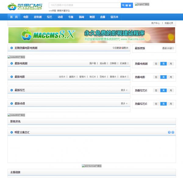 白狐影视导航系统源码-互联网大师兄i互联网大师兄i
