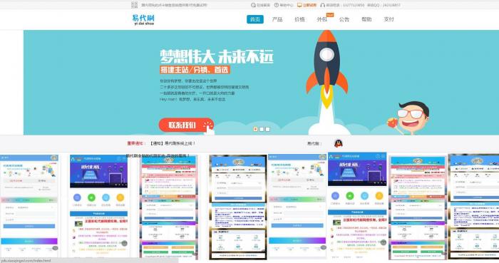 首发最新Ds网站源码无后门无后台,可做Ds卡盟官网-互联网大师兄i互联网大师兄i