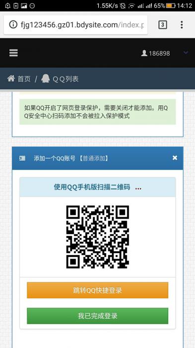 最新可用秒赞网源码 功能权限全开-互联网大师兄i互联网大师兄i