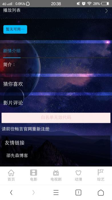 freekan电影程序修复综艺节目不出播放源问题-互联网大师兄i互联网大师兄i