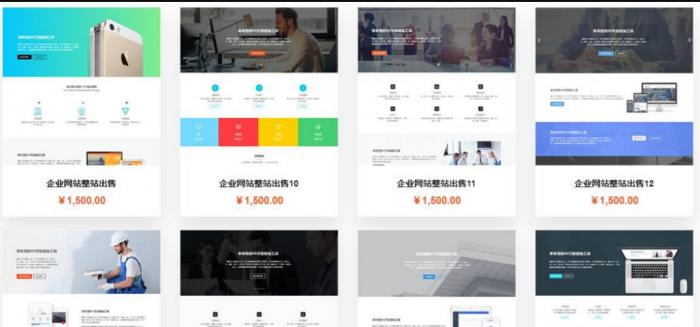 最新PHP三网合一响应式自助建站系统源码-互联网大师兄i互联网大师兄i