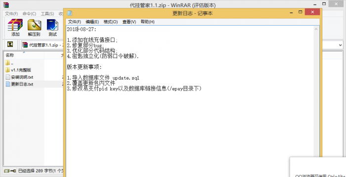 代挂管家网站源码V1.1最新版本分享-互联网大师兄i互联网大师兄i