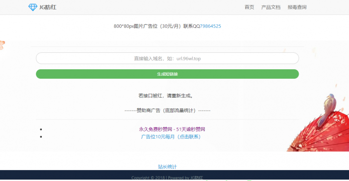 最新可用网站防红源码-互联网大师兄i互联网大师兄i