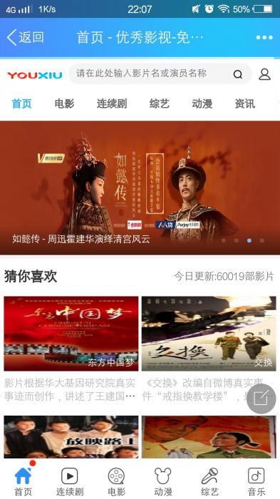 苹果cmsv10仿优酷电影站模板+360影视全站规则-互联网大师兄i互联网大师兄i