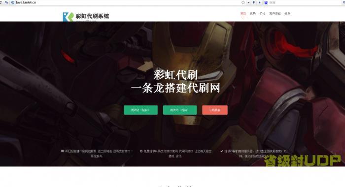 最新彩虹Ds官网源码完美源码-互联网大师兄i互联网大师兄i