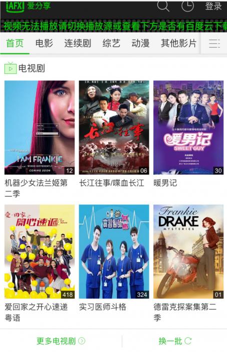 苹果CMS X8仿爱奇艺手机模板优化版-互联网大师兄i互联网大师兄i