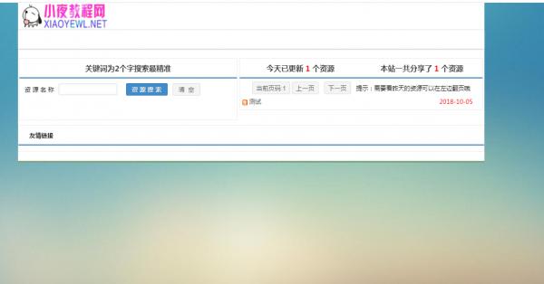 最新小夜娱乐网PHP V1.1程序，完美后台，带自适应-互联网大师兄i互联网大师兄i