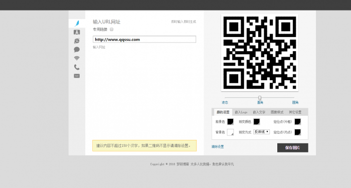 多功能在线二维码生成源码分享-互联网大师兄i互联网大师兄i
