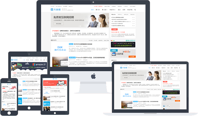 Wordpress大前端DUX5.1主题PJ版-互联网大师兄i互联网大师兄i
