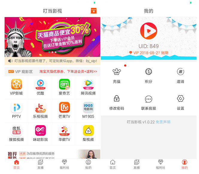千月影视app源码及搭建教程-互联网大师兄i互联网大师兄i