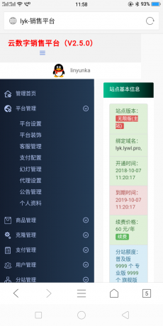 亿乐社区2.5完整版无后门百分百可用!-互联网大师兄i互联网大师兄i