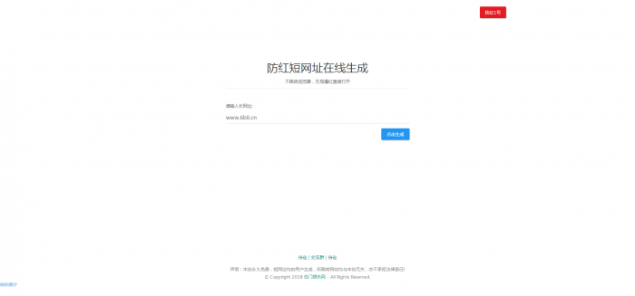 域名防红源码QQ拦截自动跳浏览器-互联网大师兄i互联网大师兄i