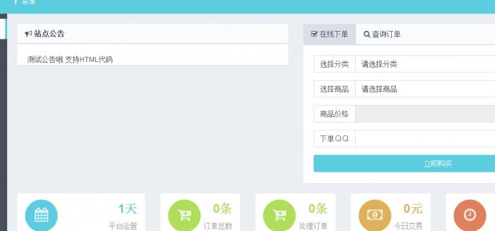 最新彩虹个人发卡网全解密源码V4.5-互联网大师兄i互联网大师兄i