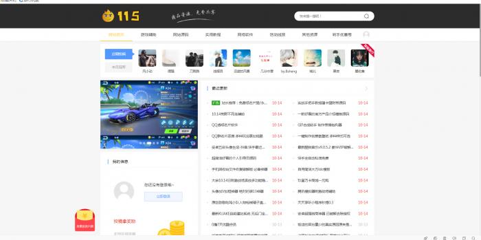 最新织梦高仿115资源网源码测试版分享-互联网大师兄i互联网大师兄i