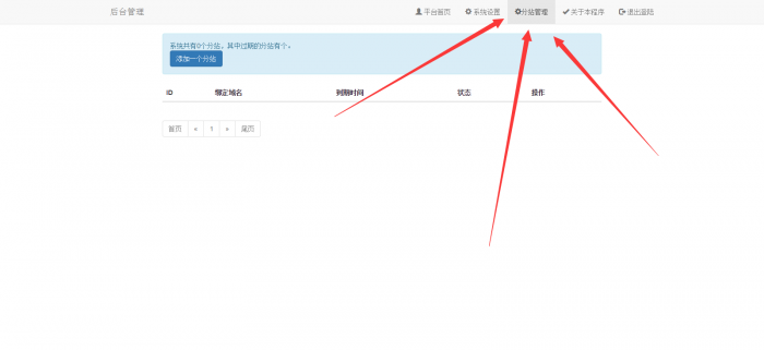 PHP网站源码阿进无限流量卡官网V2.1最新版-互联网大师兄i互联网大师兄i