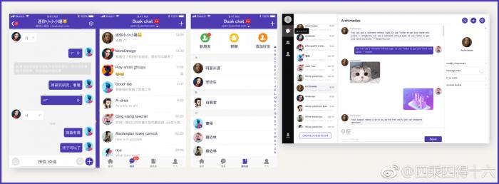 PHP写的聊天软件一个迷你微信,支持PC、移动APP,可接收PUSH-互联网大师兄i互联网大师兄i