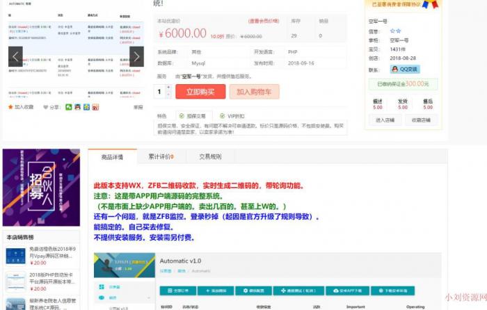 外面卖5000元的最新个人免签支付即时到账网站源码-互联网大师兄i互联网大师兄i