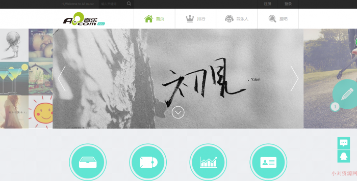PHP仿A8音乐分享网站源码 在线音乐播放 带会员功能-互联网大师兄i互联网大师兄i