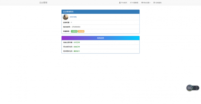 陌屿云PHP在线加密v4.0最新版-互联网大师兄i互联网大师兄i