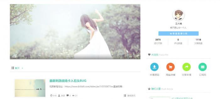 简约清新的EMLOG模板:CoolColour-互联网大师兄i互联网大师兄i