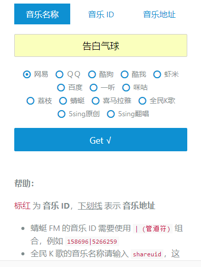 很好用的全网音乐免费下载网站源码 自适应手机版-互联网大师兄i互联网大师兄i