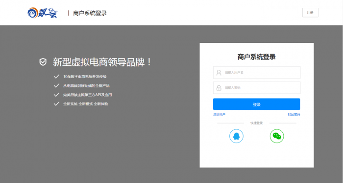最新E数云卡盟系统全套开源网站源码-互联网大师兄i互联网大师兄i