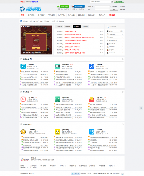 清新简约Discuz模板 可做资源教程网-互联网大师兄i互联网大师兄i