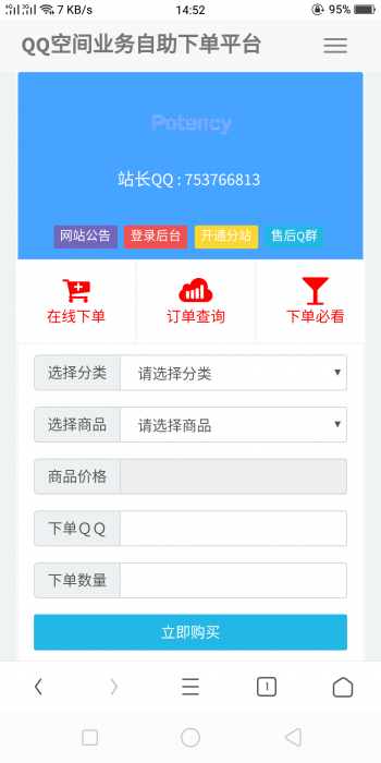 聚乐优3.0Ds系统网站源码 新后台新模板-互联网大师兄i互联网大师兄i