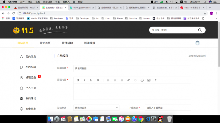 115资源网-全网原创开源 -gitee 不断更新-互联网大师兄i互联网大师兄i