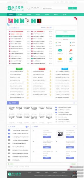 最新emlog无名资源网全站数据源码优化版-互联网大师兄i互联网大师兄i