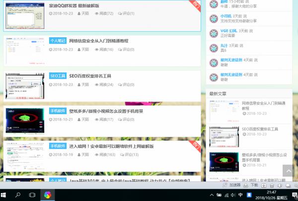好看的emlog天陌博客FYS优化版模板分享-互联网大师兄i互联网大师兄i
