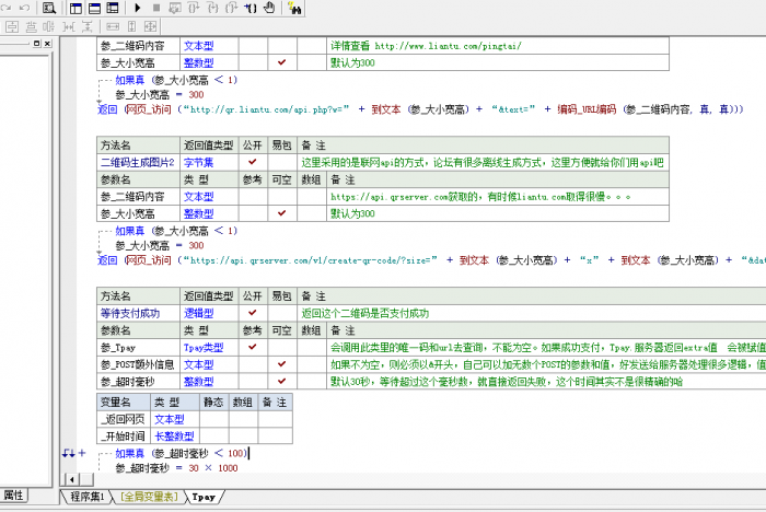 Tpay 个人免签微信支付宝收款零手工全自动回调系统开源-互联网大师兄i互联网大师兄i