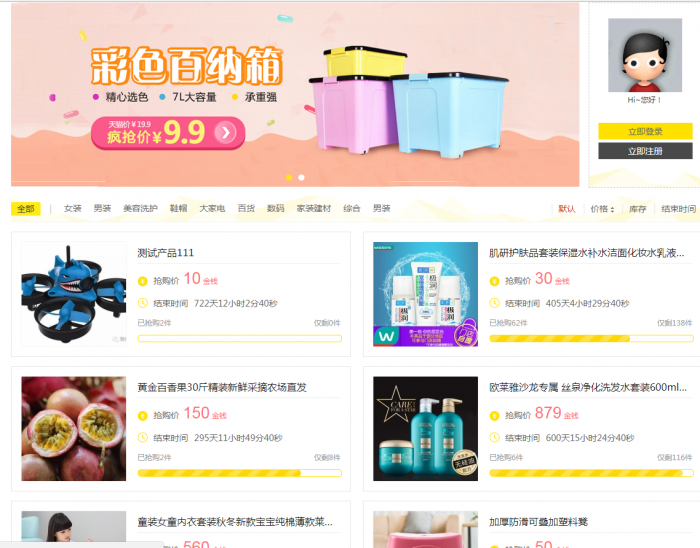 原价299的discuz论坛积分商城插件分享-互联网大师兄i互联网大师兄i