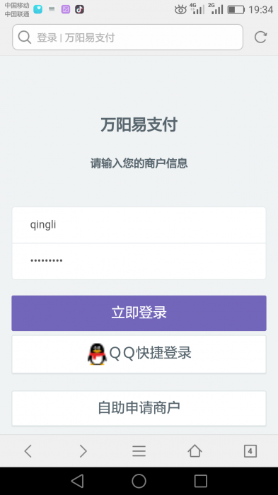 价值200元易支付网站源码完整版-互联网大师兄i互联网大师兄i