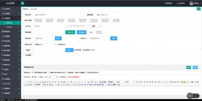 最新织梦仿技术导航带后台纯净无后门-互联网大师兄i互联网大师兄i