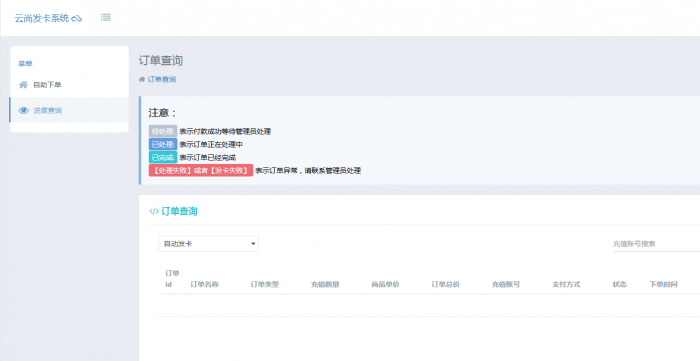 最新云尚发卡V1.5.7版 添加极客支付-互联网大师兄i互联网大师兄i