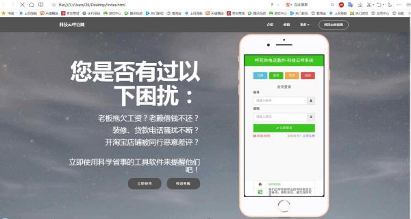 响应式云呼官网网站源码-互联网大师兄i互联网大师兄i