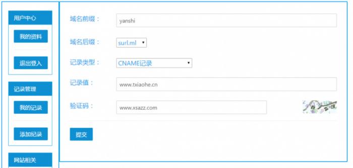 最新Myzly二级域名分发系统源码-互联网大师兄i互联网大师兄i