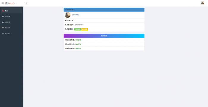 最新陌屿云加密v5.0版网站源码-互联网大师兄i互联网大师兄i