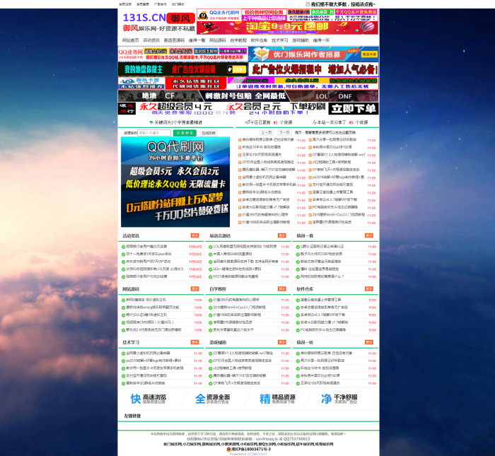 最新绿色高仿QQ流氓馆网钛PHP模板-互联网大师兄i互联网大师兄i