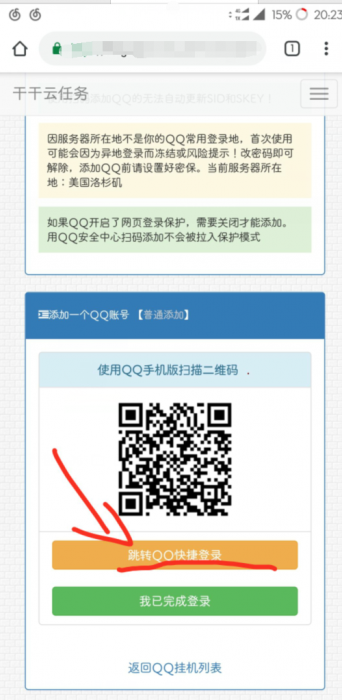 最新暮雨秒赞系统V7.24-互联网大师兄i互联网大师兄i