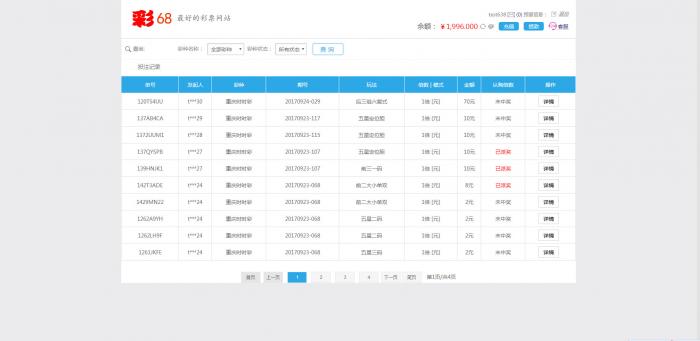 最新彩38完整修复版时时彩源码,开奖正常,带手机wap-互联网大师兄i互联网大师兄i