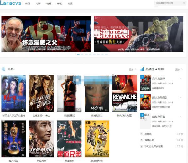 Laracvs_v1.1自动采集影视系统源码-互联网大师兄i互联网大师兄i