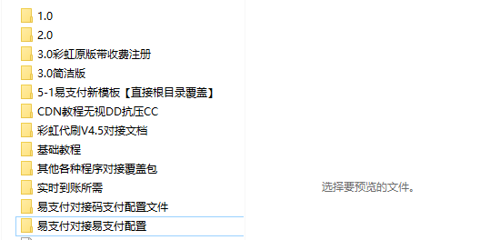 全版本易支付源码,无后门无加密-互联网大师兄i互联网大师兄i
