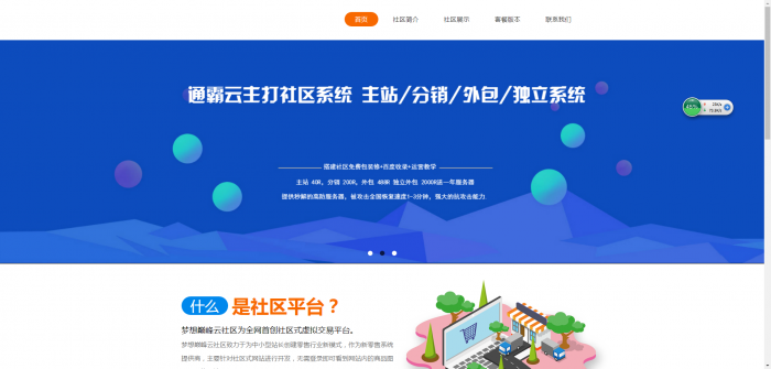 高仿通霸云卡密社区官网-互联网大师兄i互联网大师兄i