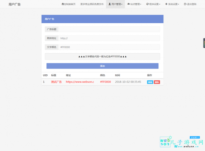 高然建站系统源码-开源去授权代码-互联网大师兄i互联网大师兄i