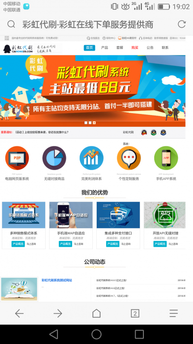 价值600元的彩虹高仿系统源码-互联网大师兄i互联网大师兄i