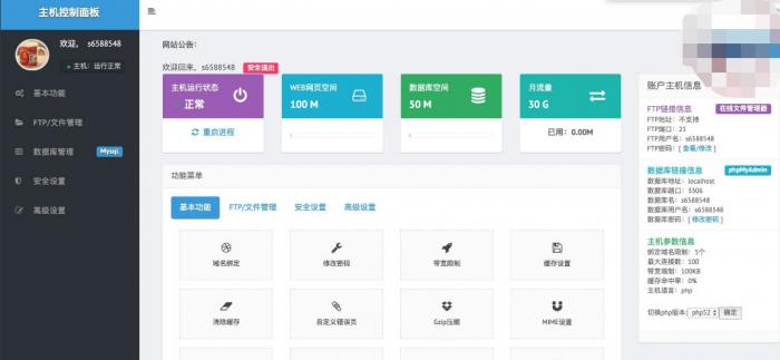 IDC源码-搭建后可无成本开通空间-互联网大师兄i互联网大师兄i