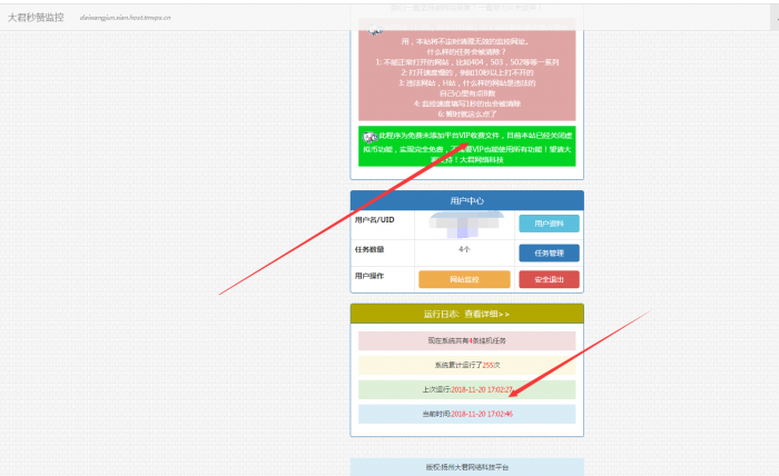 彩虹版秒赞监控网-互联网大师兄i互联网大师兄i