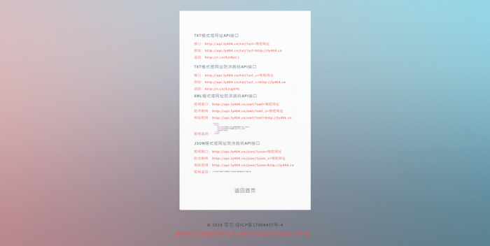 零艺客简易防洪短网 QQ自动跳浏览器网站源码-互联网大师兄i互联网大师兄i